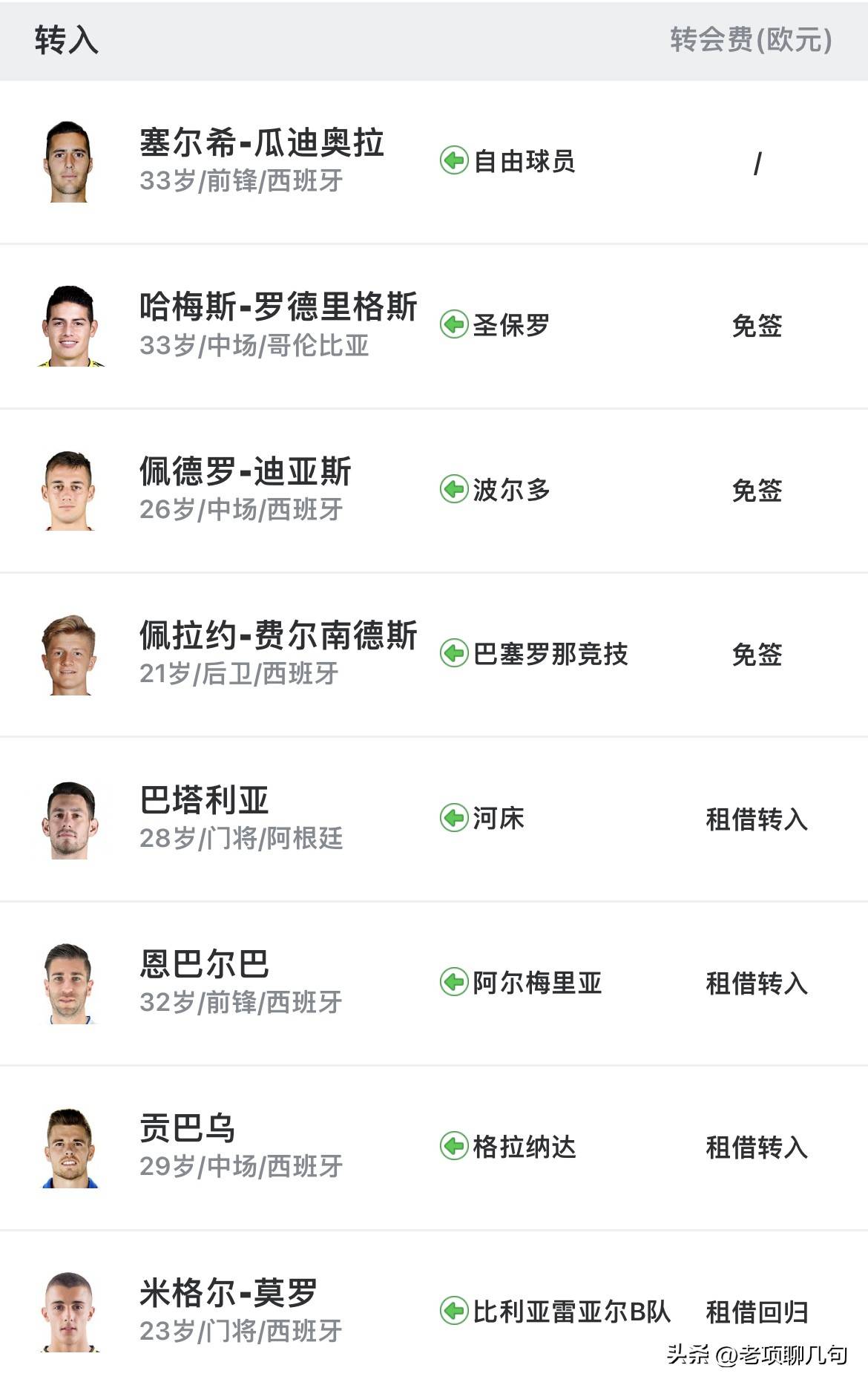 巴列卡诺取得平局,稳守不败的战术的简单介绍 巴列卡诺取得平局,稳守不败的战术的简单介绍