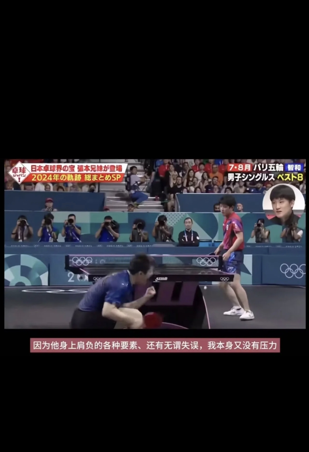 关于激烈对决:日本选手与韩国选手争夺头名的信息 关于激烈对决:日本选手与韩国选手争夺头名的信息