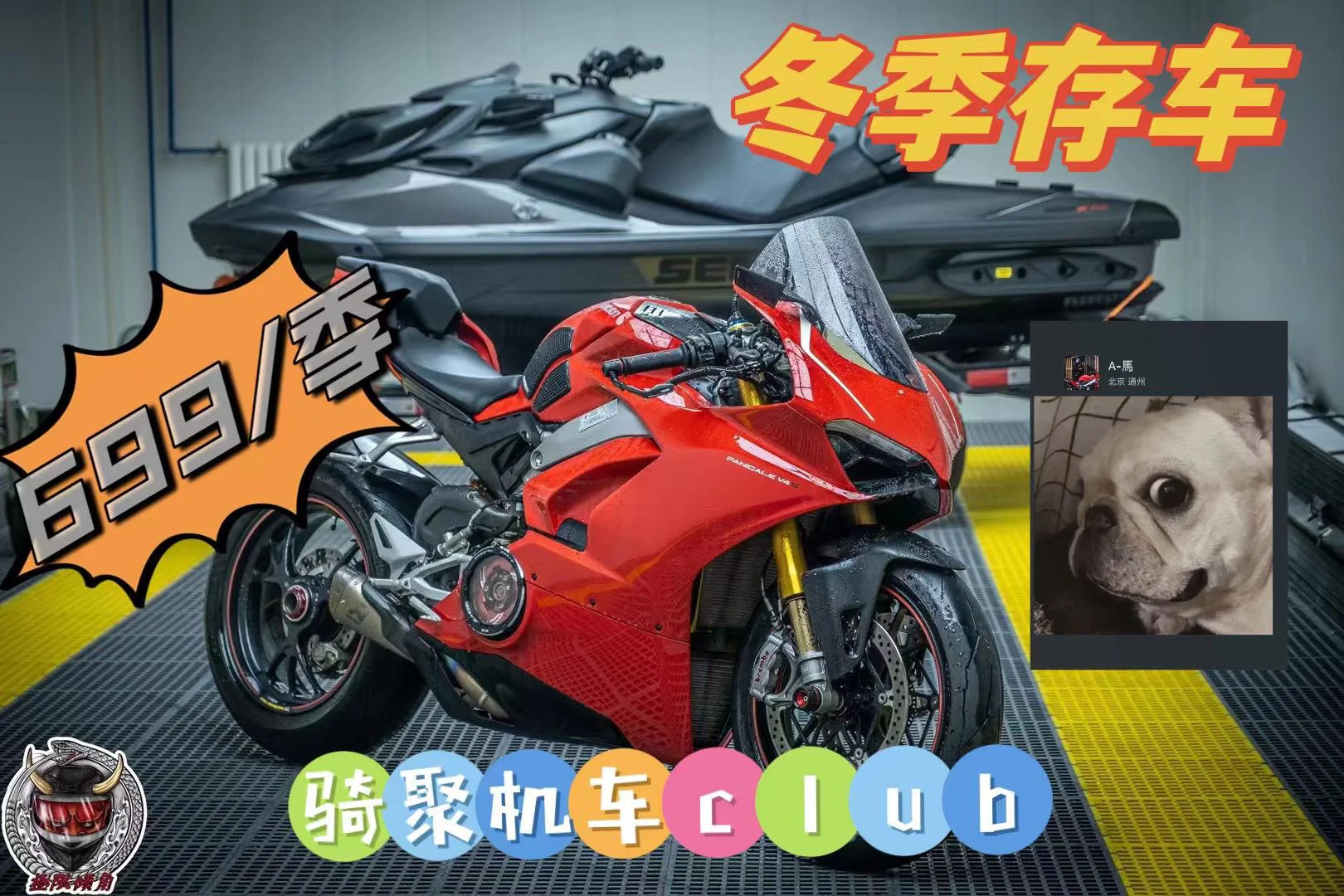 关于摩日主场战平，保持不败纪录的信息