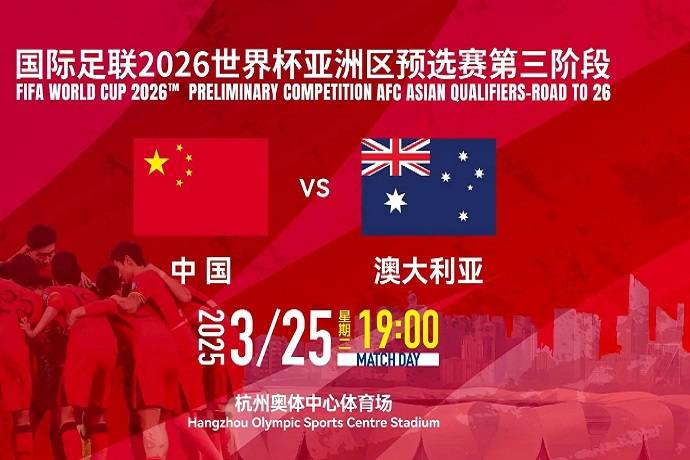 澳大利亚足球赛事的预测分析 澳大利亚足球赛事的预测分析