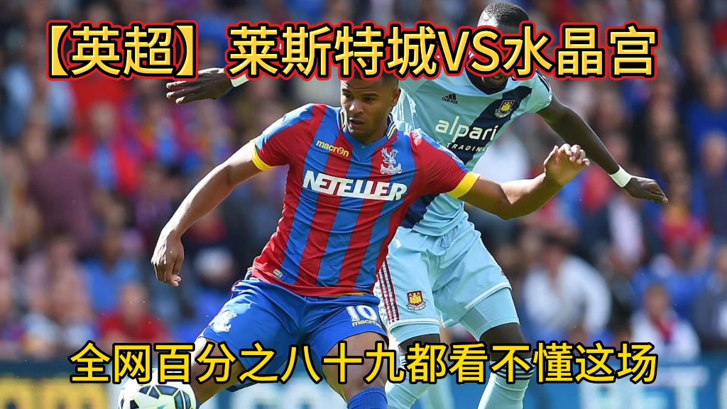 莱斯特城客场取胜,重新登顶英超榜首! 莱斯特城客场取胜,重新登顶英超榜首!