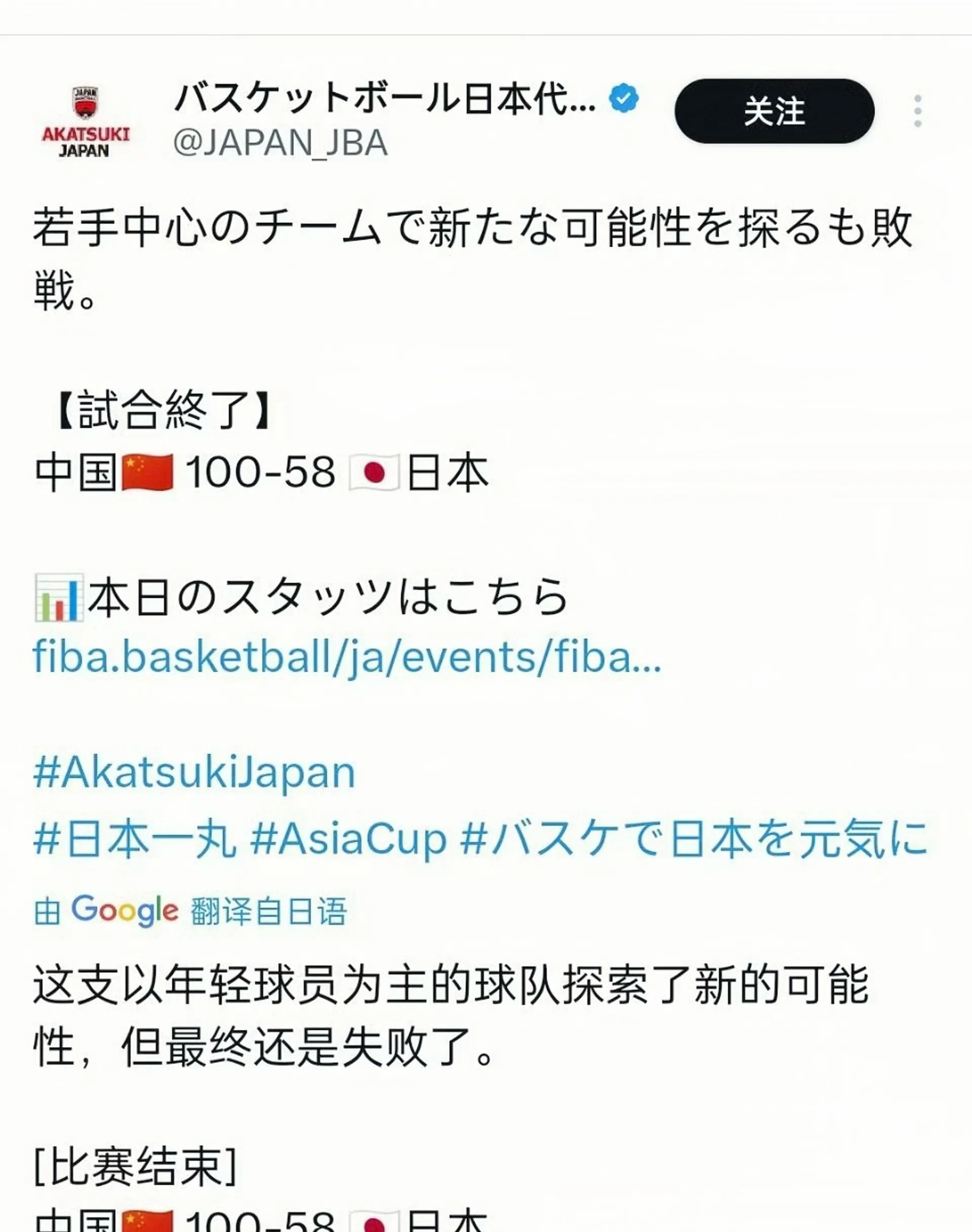 日本队表现抢眼，引人瞩目晋级