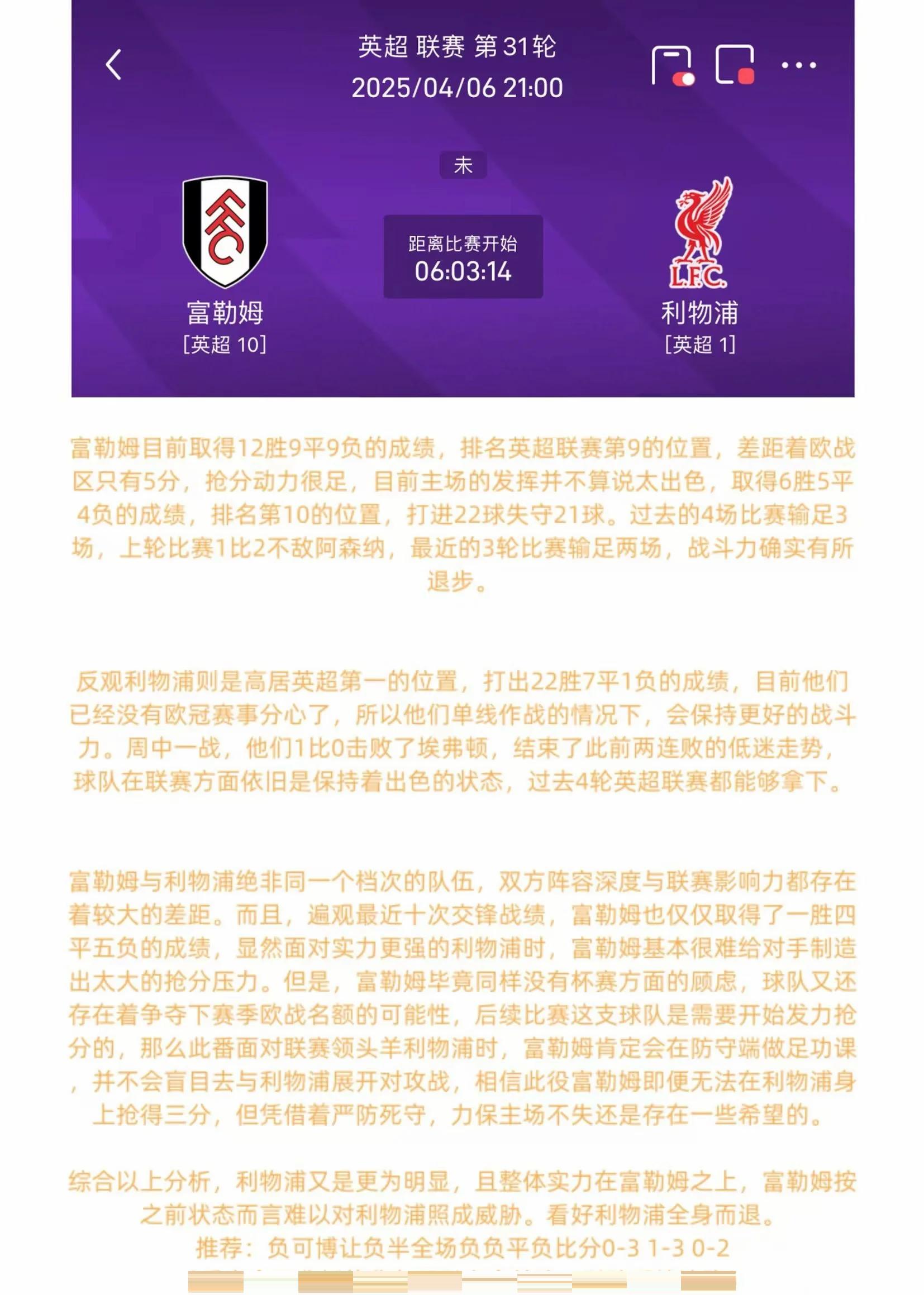 利物浦轻取对手,继续领跑积分榜 利物浦轻取对手,继续领跑积分榜