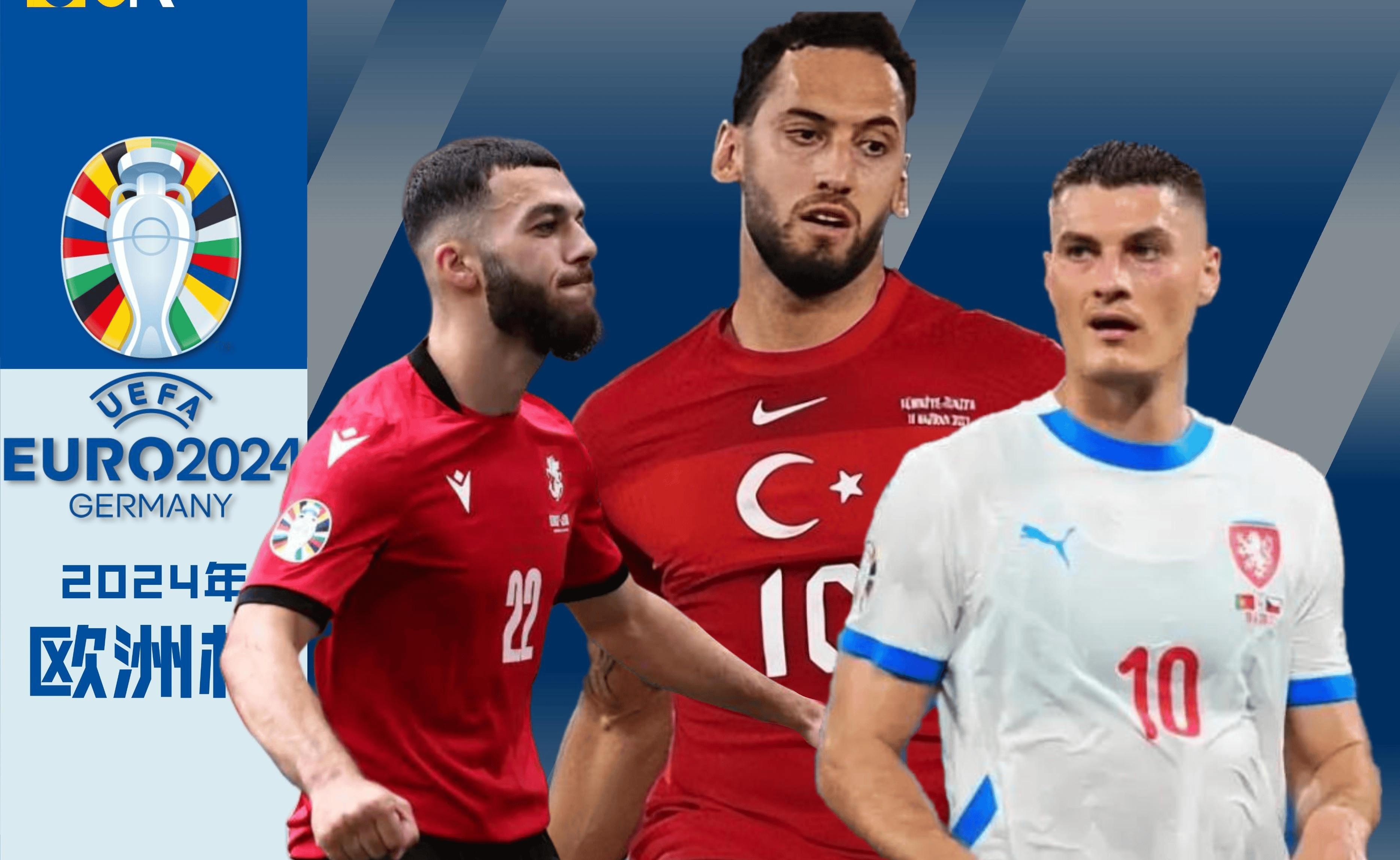 捷克击败丹麦,晋级欧洲杯四强 捷克击败丹麦,晋级欧洲杯四强