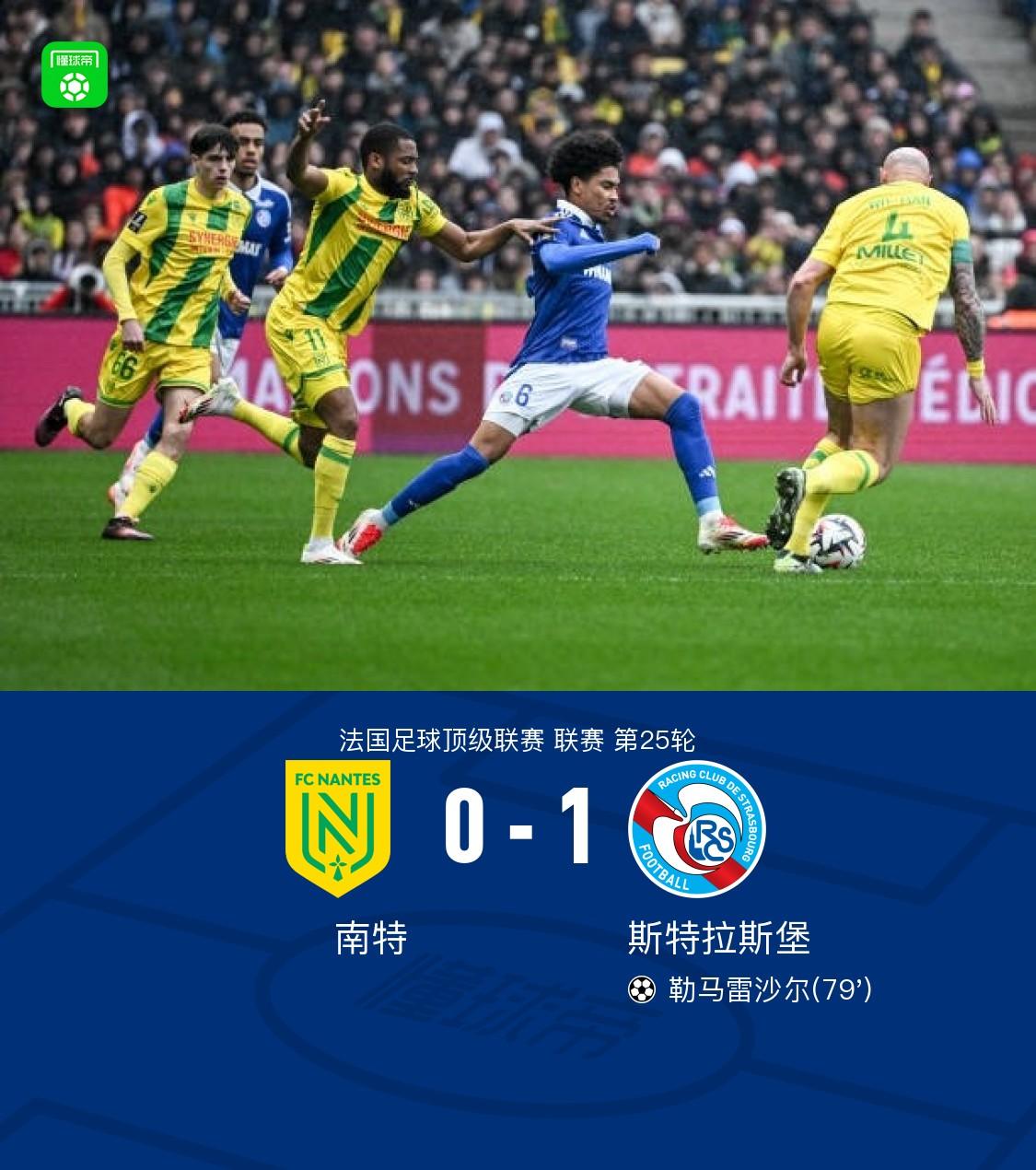 里尔客场轻松战胜斯特拉斯堡 里尔客场轻松战胜斯特拉斯堡