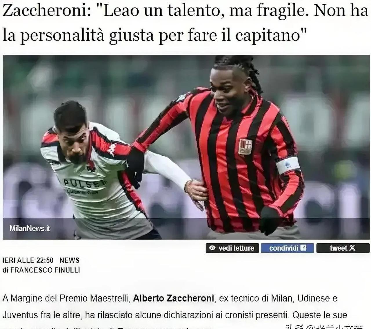 莱切客场负于AC米兰,遭遇失利的简单介绍 莱切客场负于AC米兰,遭遇失利的简单介绍