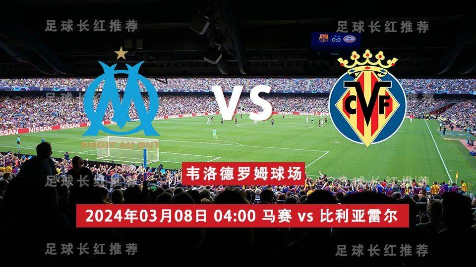 马赛战平对手，双方互不相让